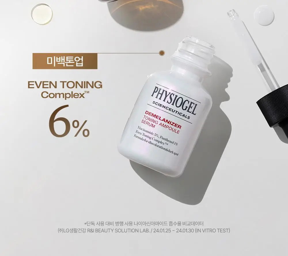 [재구매율1위/비타민앰플] 피지오겔 사이언수티컬즈 데일리뮨 앰플 20ml+20ml 더블기획 상세페이지 24